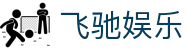 飞驰娱乐 - 官方网站